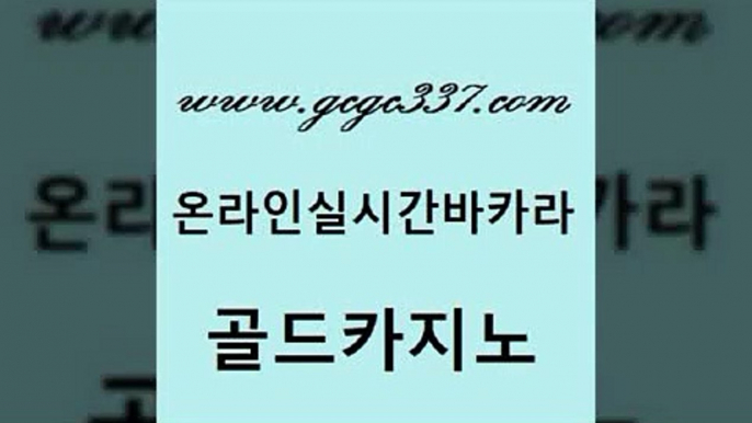 카지노후기 우리카지노총판 안전메이저사이트 골드카지노 카지노순위 바카라1번지 나인카지노먹튀 필리핀카지노에이전시 골드카지노 카지노순위 카지노후기 33우리카지노 우리카지노총판모집 골드카지노 카지노순위 카지노사이트쿠폰 개츠비카지노먹튀 블랙잭사이트 골드카지노 카지노순위 라이브바카라 더킹카지노사이트 필리핀카지노여행 골드카지노 카지노순위 카지노모음 트럼프카지노총판 바카라비법