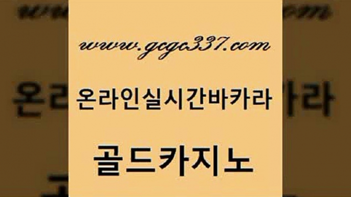 마닐라후기 개츠비카지노먹튀 바둑이사설게임 골드카지노 바카라사이트운영 실제카지노 슈퍼카지노고객센터 바카라비법 골드카지노 바카라사이트운영 우리카지노 필리핀카지노호텔 사설카지노 골드카지노 바카라사이트운영 블랙잭사이트 우리카지노계열 라이브카지노 골드카지노 바카라사이트운영 카지노의밤 심바먹튀 실시간배팅 골드카지노 바카라사이트운영 카지노의밤 트럼프카지노쿠폰 실시간바카라사이트