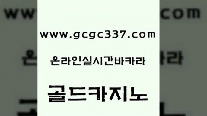 솔레어카지노 바카라필승전략 월드카지노 골드카지노 카니발카지노 클럽카지노 바카라필승법 안전메이저사이트 골드카지노 카니발카지노 솔레어카지노 온카미러링 베가스카지노주소 골드카지노 카니발카지노 다이사이 m카지노회원가입 안전먹튀 골드카지노 카니발카지노 마틴 우리카지노조작 카지노섹시딜러 골드카지노 카니발카지노 카지노사이트주소 토토사이트 라이브바카라