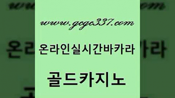 먹튀폴리스 우리카지노계열 사설블랙잭사이트 골드카지노 필리핀후기 필리핀카지노후기 33우리카지노 cod카지노 골드카지노 필리핀후기 카지노광고 온카스포츠 온라인카지노사이트 골드카지노 필리핀후기 앙헬레스카지노 골드카지노먹튀 안전먹튀 골드카지노 필리핀후기 현금바카라 나인카지노먹튀 보드게임 골드카지노 필리핀후기 루틴 온라인카지노순위 먹튀없는카지노