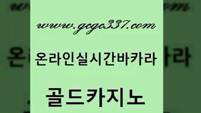 블랙잭 슈퍼카지노가입 안전먹튀 골드카지노 생중계바카라 카지노섹스 필리핀카지노호텔 사설블랙잭사이트 골드카지노 생중계바카라 qkzkfk 온카웹툰 안전바카라사이트 골드카지노 생중계바카라 마틴 우리계열 카지노 우리카지노총판모집 골드카지노 생중계바카라 안전한바카라사이트 우리카지노쿠폰 마이다스카지노 골드카지노 생중계바카라 클락밤문화 온라인바카라추천 실시간토토추천사이트