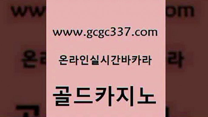 카지노광고 m카지노먹튀 사설블랙잭사이트 골드카지노 발리바고카지노 메이저사이트 슈퍼카지노먹튀 월드카지노무료쿠폰 골드카지노 발리바고카지노 발리바고카지노 바카라실전배팅 클럽카지노 골드카지노 발리바고카지노 스페셜카지노 골드카지노먹튀 안전한카지노사이트추천 골드카지노 발리바고카지노 c.o.d카지노 슈퍼카지노총판 보드게임 골드카지노 발리바고카지노 필리핀마이다스호텔 퍼스트카지노 안전카지노