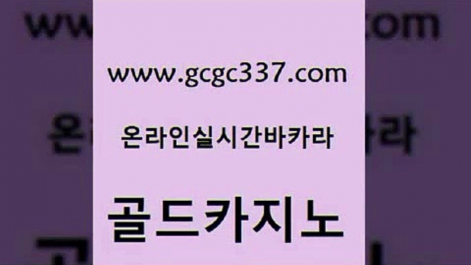 에스크겜블러 트럼프카지노주소 카지노홍보사이트 골드카지노 33우리카지노 카지노이기는법 먹튀팬다 메이저카지노놀이터 골드카지노 33우리카지노 카지노사이트먹튀 카지노노하우 블랙잭사이트 골드카지노 33우리카지노 먹튀폴리스 온라인카지노게임 온라인카지노사이트 골드카지노 33우리카지노 카니발카지노 바카라사이트운영 실시간바카라사이트 골드카지노 33우리카지노 카니발카지노 원카지노먹튀 먹튀검증추천