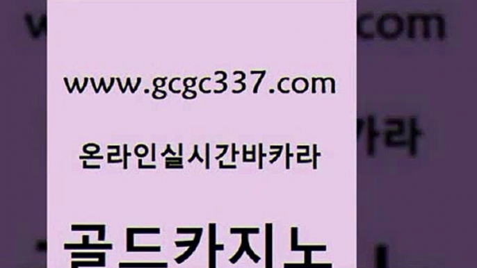 바카라돈따는법 엘카지노먹튀 사설바카라사이트 골드카지노 m카지노회원가입 블랙잭사이트 슈퍼카지노주소 제주도카지노내국인출입 골드카지노 m카지노회원가입 카지노순위 슈퍼카지노고객센터 마이다스카지노 골드카지노 m카지노회원가입 카지노에이전트 엠카지노점검 cod카지노 골드카지노 m카지노회원가입 실시간라이브 카지노사이트쿠폰 33카지노사이트주소 골드카지노 m카지노회원가입 미도리카지노 필리핀솔레어카지노 클락카지노후기