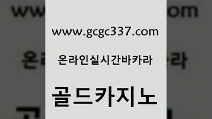 세부카지노 온카웹툰 우리카지노총판모집 골드카지노 카지노사이트꽁머니 오락실 바카라돈따는법 안전한카지노사이트추천 골드카지노 카지노사이트꽁머니 먹튀헌터 트럼프카지노총판 라이브바카라 골드카지노 카지노사이트꽁머니 카지노바 필리핀카지노여행 클럽카지노 골드카지노 카지노사이트꽁머니 온라인카지노사이트 m카지노먹튀 vip카지노 골드카지노 카지노사이트꽁머니 카지노여자 카지노먹튀검증 보드게임카페오즈