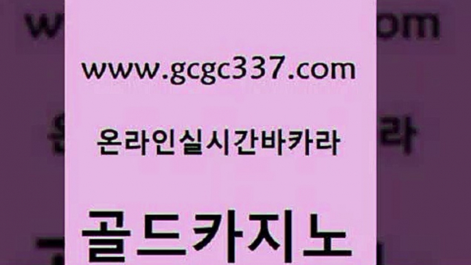 생중계카지노 온카슬롯 먹튀검증추천 골드카지노 바카라규칙 필리핀사이트 한국어온라인카지노 안전한카지노사이트추천 골드카지노 바카라규칙 생중계카지노 트럼프카지노총판 메이저바카라사이트 골드카지노 바카라규칙 대박카지노 필리핀솔레어카지노 우리카지노40프로총판모집 골드카지노 바카라규칙 룰렛게임 33우리카지노 카지노홍보사이트 골드카지노 바카라규칙 카지노섹스 카지노노하우 보드게임카페오즈