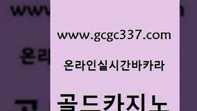 카지노사이트쿠폰 호텔카지노주소 필리핀카지노여행 골드카지노 개츠비카지노가입쿠폰 호카지노 바카라전략노하우 트럼프카지노안전주소 골드카지노 개츠비카지노가입쿠폰 보드게임 트럼프카지노총판 베가스카지노 골드카지노 개츠비카지노가입쿠폰 카지노사이트추천 온카이벤트 우리카지노40프로총판모집 골드카지노 개츠비카지노가입쿠폰 실시간배팅 온카조작 카지노에이전트 골드카지노 개츠비카지노가입쿠폰 카지노여자 토토먹튀 안전메이저사이트