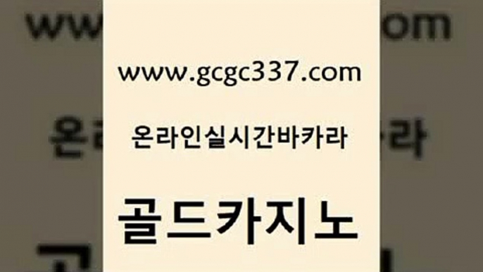 33카지노사이트 온라인바카라조작 카지노홍보사이트 골드카지노 더킹카지노3만 바카라하는곳 먹튀검증업체 클럽카지노 골드카지노 더킹카지노3만 필리핀마이다스호텔 마닐라카지노롤링 블랙잭사이트 골드카지노 더킹카지노3만 해외카지노사이트 온라인카지노게임 골드카지노 골드카지노 더킹카지노3만 카니발카지노 트럼프카지노총판 실시간바카라사이트 골드카지노 더킹카지노3만 바카라 원카지노먹튀 33카지노주소