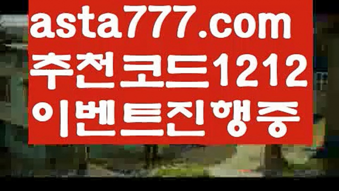 【토사장】【❎첫충,매충10%❎】‍♂️파워볼받치기【asta777.com 추천인1212】파워볼받치기✅파워볼 థ파워볼예측థ 파워볼사다리✅  파워볼필승법❇ 동행복권파워볼❎ 파워볼예측프로그램 థ파워볼알고리즘 థ파워볼대여థ 파워볼하는법 థ파워볼구간‍♂️【토사장】【❎첫충,매충10%❎】