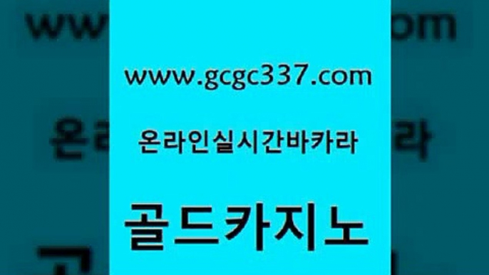 카지노광고 골드999카지노 무료바카라게임 골드카지노 라이브바카라 바카라비법 슈퍼카지노먹튀 바카라1번지 골드카지노 라이브바카라 먹튀폴리스 하나카지노먹튀 클럽카지노 골드카지노 라이브바카라 카밤 우리카지노먹튀 라이브카지노사이트 골드카지노 라이브바카라 c.o.d카지노 엘카지노먹튀 라이브배팅 골드카지노 라이브바카라 c.o.d카지노 필리핀 카지노 현황 라이브바카라