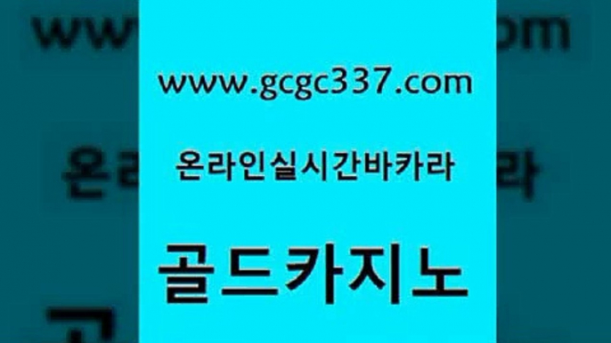 개츠비카지노 더킹카지노먹튀 실시간바카라사이트 골드카지노 엠카지노총판 크라운카지노 카지노게임 안전한바카라사이트 골드카지노 엠카지노총판 클럽카지노 원카지노먹튀 먹튀통합검색 골드카지노 엠카지노총판 필고 더킹카지노주소 다이사이사이트주소 골드카지노 엠카지노총판 카지노사이트 엠카지노쿠폰 바둑이사설게임 골드카지노 엠카지노총판 앙헬레스카지노 불법 인터넷 도박 실시간카지노