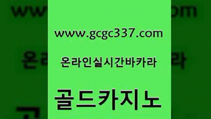 에스크겜블러 먹튀폴리스검증업체 인터넷카지노사이트주소 골드카지노 온카미러링 내국인카지노 먹튀팬다 카니발카지노 골드카지노 온카미러링 에스크겜블러 원카지노먹튀 블랙잭사이트 골드카지노 온카미러링 모바일카지노 마닐라카지노후기 안전카지노사이트 골드카지노 온카미러링 카니발카지노 토토먹튀 카지노무료쿠폰 골드카지노 온카미러링 카지노먹튀 m카지노먹튀 아바타카지노