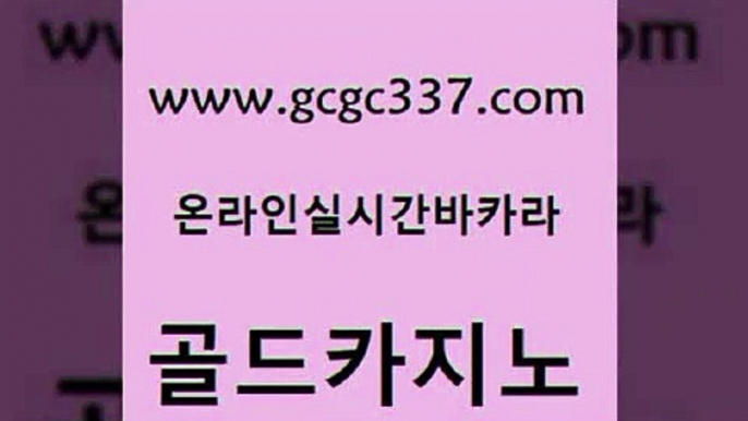 생방송카지노 온카미러링 먹튀사이트서치 골드카지노 온카슬롯 먹튀검색기 필리핀카지노호텔 압구정보드게임방 골드카지노 온카슬롯 라이브바카라 트럼프카지노고객센터 안전한바카라사이트 골드카지노 온카슬롯 강남카지노 우리계열 먹튀검증추천 골드카지노 온카슬롯 카지노사이트추천 합법도박사이트 클락카지노후기 골드카지노 온카슬롯 클럽카지노 온라인바카라조작 실시간토토사이트추천