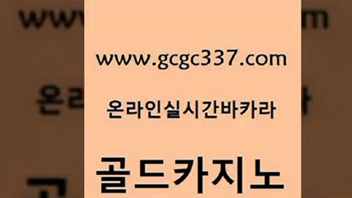 개츠비카지노 엠카지노총판 실시간바카라사이트 골드카지노 카지노먹튀 양방베팅 카지노가입쿠폰 카니발카지노 골드카지노 카지노먹튀 사설카지노 슈퍼카지노모바일 먹튀통합검색 골드카지노 카지노먹튀 부산카지노 더킹카지노사이트 필리핀카지노에이전시 골드카지노 카지노먹튀 먹튀썰전 클럽골드카지노 바둑이사설게임 골드카지노 카지노먹튀 먹튀썰전 불법 인터넷 도박 카지노홍보사이트