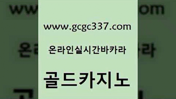 로마카지노 엘카지노먹튀 사설바카라사이트 골드카지노 블랙잭사이트 온라인카지노사이트 더킹카지노주소 베가스카지노 골드카지노 블랙잭사이트 카지노순위 슈퍼카지노고객센터 트럼프카지노주소 골드카지노 블랙잭사이트 인터넷카지노사이트 엠카지노도메인 cod카지노 골드카지노 블랙잭사이트 세부카지노 카지노사이트쿠폰 33카지노사이트주소 골드카지노 블랙잭사이트 미도리카지노 우리계열 카지노 클락카지노후기