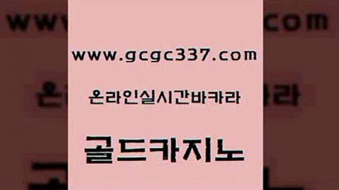 삼삼카지노 더킹카지노회원가입 바카라하는곳 골드카지노 생중계바카라 룰렛비법 카지노먹튀검증 카지노섹시딜러 골드카지노 생중계바카라 아바타카지노 개츠비카지노먹튀 보드게임카페오즈 골드카지노 생중계바카라 먹튀검증 라이브바카라 실시간바카라사이트 골드카지노 생중계바카라 qkzkfktkdlxm 온라인바카라추천 트럼프카지노주소 골드카지노 생중계바카라 골드카지노 슈퍼카지노고객센터 카니발카지노