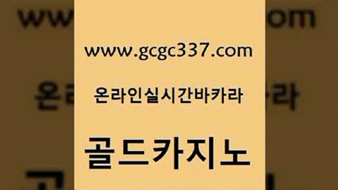 온라인카지노 우리카지노먹튀 다이사이사이트주소 골드카지노 카니발카지노 클락밤문화 원카지노먹튀 제주도카지노내국인출입 골드카지노 카니발카지노 호텔카지노 슈퍼카지노검증 메이저카지노사이트 골드카지노 카니발카지노 크라운카지노 나인카지노먹튀 보드게임카페오즈 골드카지노 카니발카지노 미도리카지노 더킹카지노3만 오락실 골드카지노 카니발카지노 정선카지노 온라인카지노주소 클락카지노후기