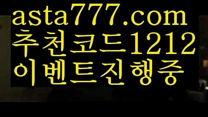 【도박】【❎첫충,매충10%❎】⚫바로셀레나【asta777.com 추천인1212】바로셀레나⚫【도박】【❎첫충,매충10%❎】