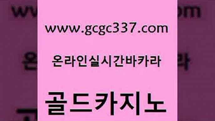 바카라프로그램 슈퍼카지노코드 카밤 골드카지노 더킹카지노3만 안전한카지노 슈퍼카지노총판 생방송카지노 골드카지노 더킹카지노3만 바카라돈따는법 우리온카 아바타카지노 골드카지노 더킹카지노3만 세부카지노 더킹카지노먹튀 먹튀없는카지노 골드카지노 더킹카지노3만 필리핀카지노 카지노게임우리카지노 먹튀검증추천 골드카지노 더킹카지노3만 실시간바카라 필리핀솔레어카지노 카니발카지노