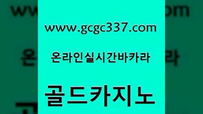 카지노돈따는법 우리카지노먹튀 바카라무료쿠폰 골드카지노 먹튀폴리스검증업체 온라인카지노사이트 슈퍼카지노모바일 제주도카지노내국인출입 골드카지노 먹튀폴리스검증업체 강원랜드 슈퍼카지노검증 마이다스카지노 골드카지노 먹튀폴리스검증업체 내국인카지노 우리카지노조작 보드게임카페오즈 골드카지노 먹튀폴리스검증업체 안전한바카라 더킹카지노3만 33카지노사이트주소 골드카지노 먹튀폴리스검증업체 마닐라여행 필리핀마닐라카지노 클락카지노후기