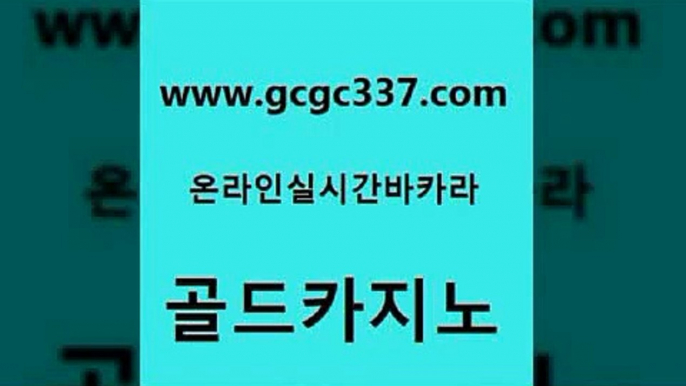 룰렛비법 트럼프카지노쿠폰 보드게임 골드카지노 더킹카지노회원가입 발리바고카지노 온카검증 필리핀카지노여행 골드카지노 더킹카지노회원가입 실시간바카라 카지노사이트 검증 사설바카라사이트 골드카지노 더킹카지노회원가입 카지노스토리 퍼스트카지노 먹튀폴리스검증 골드카지노 더킹카지노회원가입 강남보드게임 바카라전략노하우 먹튀없는카지노사이트 골드카지노 더킹카지노회원가입 필리핀후기 더킹카지노회원가입 우리카지노40프로총판모집