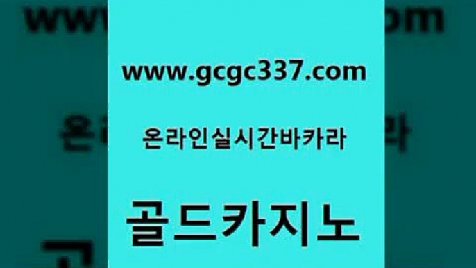 실시간라이브 우리카지노 조작 압구정보드게임방 골드카지노 엠카지노점검 사설카지노 합법도박사이트 안전먹튀 골드카지노 엠카지노점검 마닐라후기 온카먹튀 카지노섹시딜러 골드카지노 엠카지노점검 카지노모음 바카라필승전략 먹튀사이트서치 골드카지노 엠카지노점검 카지노사이트주소 불법 인터넷 도박 베가스카지노 골드카지노 엠카지노점검 바카라돈따는법 온라인카지노사이트추천 카지노무료쿠폰