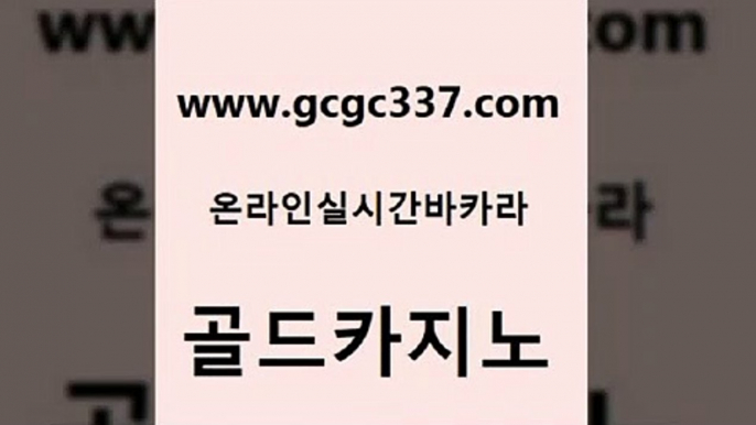 필고 바카라필승전략 먹튀사이트서치 골드카지노 바카라사이트쿠폰 씨오디 필리핀카지노여행 안전메이저사이트 골드카지노 바카라사이트쿠폰 qkzkfktkdlxm 온카스포츠 안전한바카라사이트 골드카지노 바카라사이트쿠폰 카밤 올인먹튀 먹튀검증추천 골드카지노 바카라사이트쿠폰 필리핀마이다스호텔 우리카지노조작 사설카지노 골드카지노 바카라사이트쿠폰 사설카지노 온라인바카라사이트 공중파실시간사이트