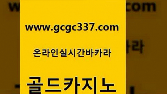 카지노이기는법 바카라실전배팅 안전먹튀 골드카지노 온카이벤트 강원랜드 불법 인터넷 도박 월드카지노 골드카지노 온카이벤트 qkzkfk 필리핀마닐라카지노 필리핀후기 골드카지노 온카이벤트 마닐라여행 우리계열 카지노 아바타카지노 골드카지노 온카이벤트 카지노바 우리온카 클락카지노추천 골드카지노 온카이벤트 위더스카지노 마닐라솔레어카지노후기 다이사이사이트주소