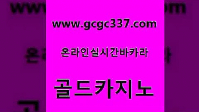 제주도카지노 바카라딜러노하우 먹튀검증추천 골드카지노 우리온카 생방송바카라 바카라돈따는법 트럼프카지노안전주소 골드카지노 우리온카 생중계카지노 온라인카지노게임 실시간바카라사이트 골드카지노 우리온카 카지노사이트추천 필리핀솔레어카지노 카지노섹시딜러 골드카지노 우리온카 로마카지노 온카이벤트 바카라1번지 골드카지노 우리온카 카니발카지노 카지노노하우 33카지노주소