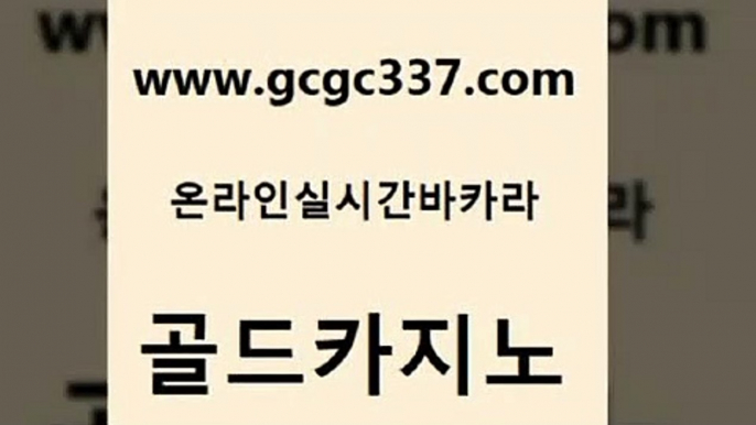 실시간바카라 바카라사이트운영 실시간배팅 골드카지노 인터넷카지노게임 사설게임 필리핀솔레어카지노 트럼프카지노먹튀 골드카지노 인터넷카지노게임 골드카지노 퍼스트카지노 안전카지노사이트 골드카지노 인터넷카지노게임 룰렛게임 바카라사이트쿠폰 마이다스카지노 골드카지노 인터넷카지노게임 라이브카지노 우리계열 카지노섹시딜러 골드카지노 인터넷카지노게임 강남보드게임 온라인바카라사이트 블랙잭사이트