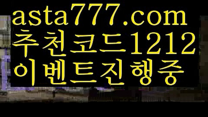 【생활바카라】{{✴첫충,매충10%✴}}토토파워볼하는법【asta777.com 추천인1212】토토파워볼하는법  ✅파워볼✅ 파워볼예측❇ 파워볼사다리  ❎파워볼필승법ಝ 동행복권파워볼 ❇파워볼예측프로그램✳ 파워볼알고리즘 ಝ파워볼대여✅ 파워볼하는법 ಝ파워볼구간 【생활바카라】{{✴첫충,매충10%✴}}