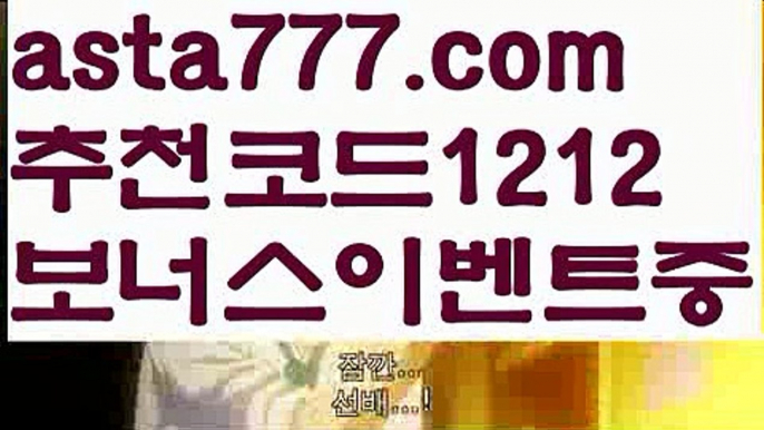 【토토파워볼하는법】[[✔첫충,매충10%✔]]δ바카라보는곳【asta777.com 추천인1212】바카라보는곳✅카지노사이트✅ 바카라사이트∬온라인카지노사이트♂온라인바카라사이트✅실시간카지노사이트♂실시간바카라사이트ᖻ 라이브카지노ᖻ 라이브바카라ᖻ δ【토토파워볼하는법】[[✔첫충,매충10%✔]]