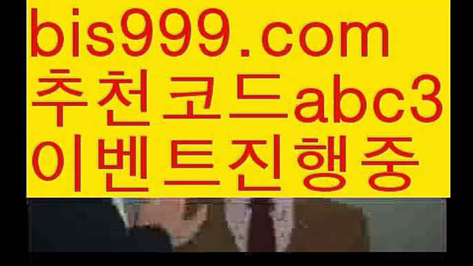 【해외배팅안내】【❎첫충,매충10%❎】실시간토토사이트-あ{{bis999.com}}[추천인 abc3]あ안전토토사이트ఈ 사설토토처벌ಛ  사설토토먹튀ಛ  사설토토적발【해외배팅안내】【❎첫충,매충10%❎】