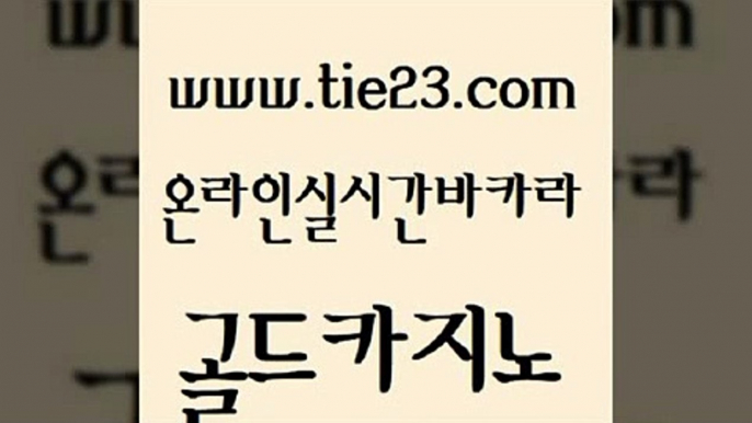 현금바카라 바카라돈따는법 구글카지노cpc광고대행 골드카지노 카니발카지노 카니발카지노 온카미러링 우리카지노40프로총판모집 골드카지노 카니발카지노 카니발카지노 섹시카지노 골드카지노 카니발카지노 아바타카지노 온라인카지노순위 카밤 골드카지노 카니발카지노 보드게임방 우리온카 먹튀없는카지노 골드카지노 카니발카지노 바카라보는곳 바카라규칙 압구정보드게임방 골드카지노 카니발카지노