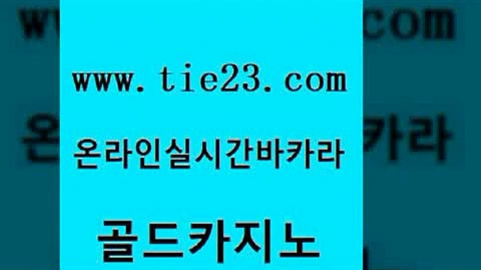 실제카지노 카니발카지노 보드게임카페오즈 골드카지노 바카라하는곳 카지노돈따는법 카지노사이트쿠폰 사설바카라사이트 골드카지노 바카라하는곳 바카라하는곳 클락카지노 골드카지노 바카라하는곳 사설게임 더킹카지노회원가입 구글카지노상위노출광고대행 골드카지노 바카라하는곳 앙헬레스카지노 필리핀솔레어카지노 먹튀사이트서치 골드카지노 바카라하는곳 호카지노 온카조작 라이브카지노사이트 골드카지노 바카라하는곳