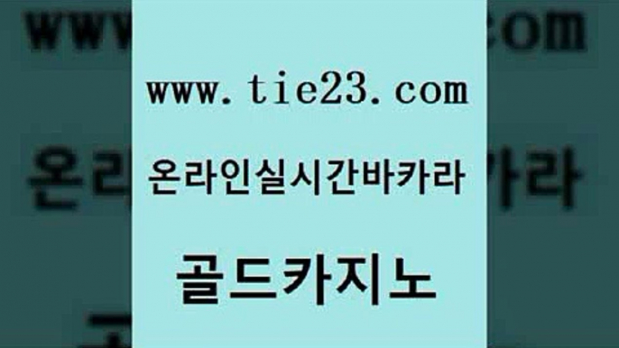 필리핀후기 트럼프카지노고객센터 먹튀없는카지노사이트 골드카지노 인터넷카지노사이트 바카라노하우 개츠비카지노가입쿠폰 라이브배팅 골드카지노 인터넷카지노사이트 인터넷카지노사이트 강원랜드 골드카지노 인터넷카지노사이트 라이브카지노 우리온카 카밤 골드카지노 인터넷카지노사이트 더카지노 바카라사이트쿠폰 우리카지노광고대행 골드카지노 인터넷카지노사이트 안전한카지노 m카지노먹튀 안전한카지노사이트추천 골드카지노 인터넷카지노사이트