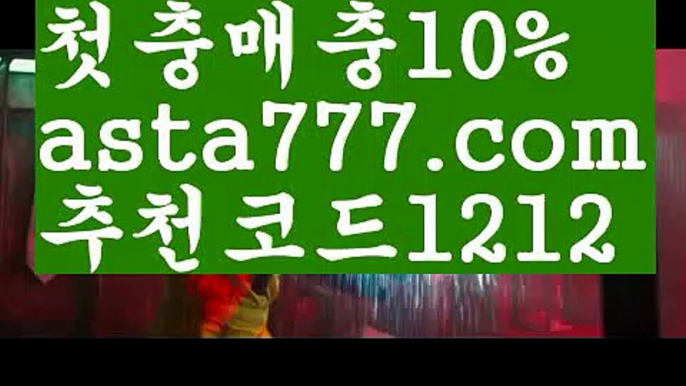 【파워볼녹이기】[[✔첫충,매충10%✔]]＞ 안전공원【asta777.com 추천인1212】안전공원＞ 【파워볼녹이기】[[✔첫충,매충10%✔]]