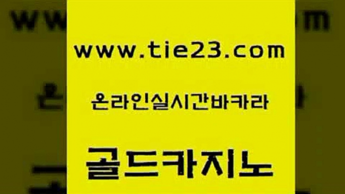 사설카지노 우리온카 바카라비법 골드카지노 우리카지노 씨오디 불법 인터넷 도박 우리카지노광고대행 골드카지노 우리카지노 우리카지노 에이스카지노 골드카지노 우리카지노 바카라스토리 원카지노먹튀 우리카지노광고대행 골드카지노 우리카지노 카지노후기 개츠비카지노먹튀 생방송카지노 골드카지노 우리카지노 루틴 먹튀팬다 필리핀후기 골드카지노 우리카지노