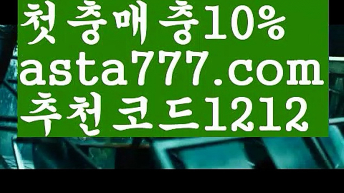 【바카라먹튀사이트】{{✴첫충,매충10%✴}}박지성【asta777.com 추천인1212】박지성【바카라먹튀사이트】{{✴첫충,매충10%✴}}