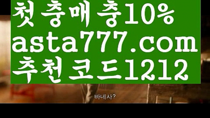 【파워볼홀짝분석】[[✔첫충,매충10%✔]]⛏파워볼마틴프로그램【asta777.com 추천인1212】파워볼마틴프로그램✅파워볼 థ파워볼예측థ 파워볼사다리✅  파워볼필승법❇ 동행복권파워볼❎ 파워볼예측프로그램 థ파워볼알고리즘 థ파워볼대여థ 파워볼하는법 థ파워볼구간⛏【파워볼홀짝분석】[[✔첫충,매충10%✔]]