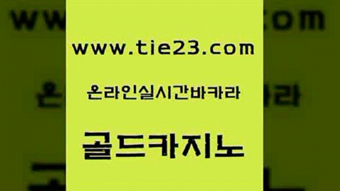 스페셜카지노 인터넷카지노게임 바카라무료쿠폰 골드카지노 위더스카지노 크라운카지노 더킹카지노폰 메이저카지노 골드카지노 위더스카지노 위더스카지노 마틴 골드카지노 위더스카지노 마닐라여행 트럼프카지노주소 구글홍보대행 골드카지노 위더스카지노 오락실 트럼프카지노먹튀 메이저카지노놀이터 골드카지노 위더스카지노 온카사이트 마닐라카지노후기 먹튀없는카지노 골드카지노 위더스카지노