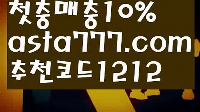 【우리카지노총판모집】[[✔첫충,매충10%✔]]♓파워볼총판【asta777.com 추천인1212】파워볼총판✅ 파워볼 ౯파워볼예측 ❎파워볼사다리  ౯파워볼필승법౯ 동행복권파워볼✅ 파워볼예측프로그램 ❎파워볼알고리즘 ✳파워볼대여 ౯파워볼하는법౯ 파워볼구간❇♓【우리카지노총판모집】[[✔첫충,매충10%✔]]