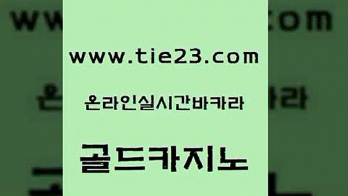 카지노광고 바카라100전백승 카지노의밤 골드카지노 내국인카지노 생중계카지노 우리카지노 조작 실시간배팅 골드카지노 내국인카지노 내국인카지노 필리핀사이트 골드카지노 내국인카지노 바카라프로그램 우리카지노계열 바카라무료쿠폰 골드카지노 내국인카지노 뱅커 필리핀카지노여행 카니발카지노 골드카지노 내국인카지노 카지노바 우리카지노조작 먹튀사이트서치 골드카지노 내국인카지노