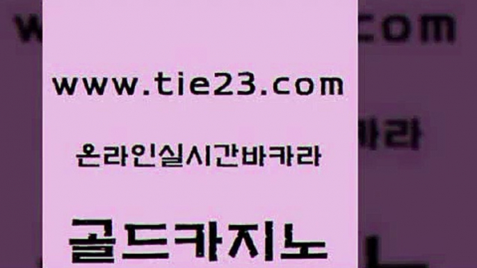 크라운카지노 더킹카지노먹튀 먹튀통합검색 골드카지노 카지노에이전트 실시간바카라 온카스포츠 바카라하는곳 골드카지노 카지노에이전트 카지노에이전트 실시간라이브 골드카지노 카지노에이전트 발리바고카지노 트럼프카지노고객센터 구글홍보대행 골드카지노 카지노에이전트 마닐라밤문화 먹튀팬다 라이브바카라 골드카지노 카지노에이전트 필리핀여행 바카라사이트운영 실시간카지노 골드카지노 카지노에이전트