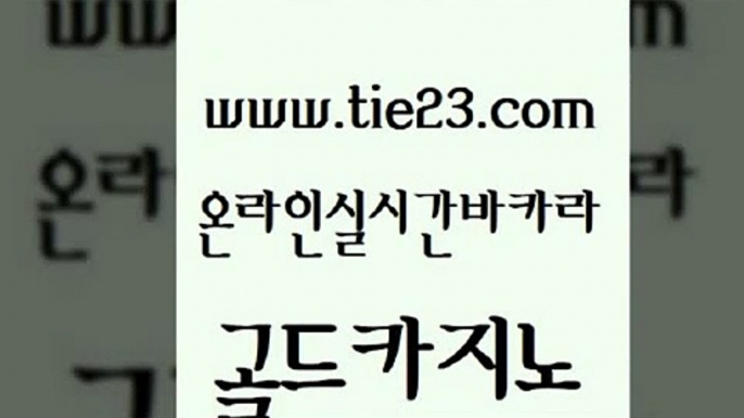 압구정보드게임방 골드카지노 아바타카지노 엠카지노도메인 구글홍보대행 m카지노먹튀 골드카지노 먹튀썰전 바카라실전배팅 안전한카지노사이트추천 골드카지노 m카지노먹튀 공중파실시간사이트 온카조작 강원랜드골드카지노 33우리카지노 카지노바 클락카지노추천m카지노먹튀