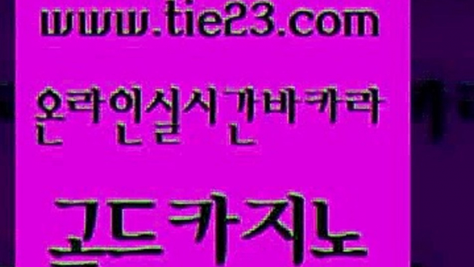 카지노여행 골드999카지노 안전한카지노추천 골드카지노 보드게임 강남보드게임 먹튀114 트럼프카지노안전주소 골드카지노 보드게임 보드게임 바카라비법 골드카지노 보드게임 로마카지노 올인먹튀 구글카지노cpc광고대행 골드카지노 보드게임 바카라보는곳 우리카지노총판 안전한카지노사이트추천 골드카지노 보드게임 호게임 심바먹튀 오락실 골드카지노 보드게임