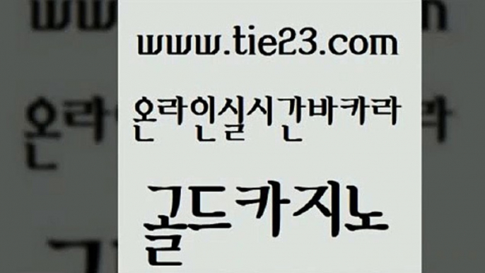 마닐라여행 트럼프카지노고객센터 안전한카지노사이트추천 골드카지노 먹튀검증 카지노돈따는법 슈퍼카지노먹튀 실시간토토추천사이트 골드카지노 먹튀검증 먹튀검증 카지노프로그램 골드카지노 먹튀검증 바카라사이트 카지노무료게임 안전한카지노추천 골드카지노 먹튀검증 바카라하는곳 슈퍼카지노가입 호텔카지노 골드카지노 먹튀검증 솔레어카지노 더킹카지노주소 실시간카지노 골드카지노 먹튀검증