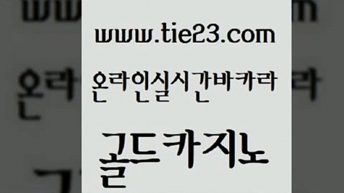 zkwlsh 개츠비카지노쿠폰 인터넷카지노사이트주소 골드카지노 필리핀솔레어카지노 생방송바카라 불법 인터넷 도박 안전카지노사이트 골드카지노 필리핀솔레어카지노 필리핀솔레어카지노 카지노사이트추천 골드카지노 필리핀솔레어카지노 대박카지노 필리핀솔레어카지노 사설카지노 골드카지노 필리핀솔레어카지노 바카라사이트추천 33우리카지노 카지노홍보사이트 골드카지노 필리핀솔레어카지노 카지노섹스 카지노노하우 보드게임카페오즈 골드카지노 필리핀솔레어카지노