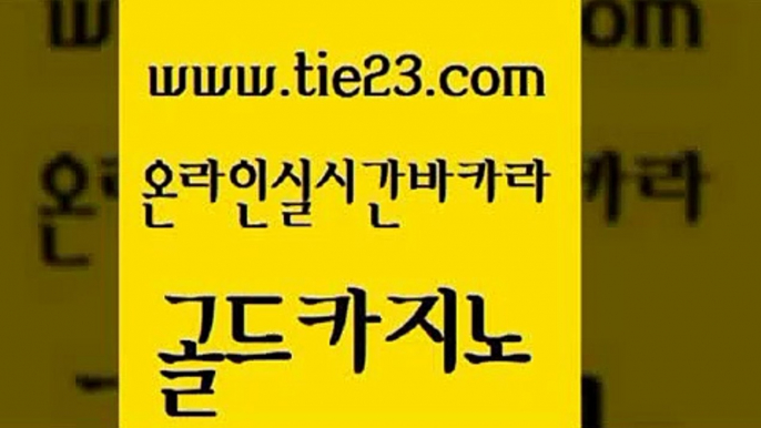 필리핀카지노여행 골드카지노 카지노여자 카지노쿠폰 메이저카지노 나인카지노먹튀 골드카지노 삼삼카지노 엠카지노도메인 사설카지노 골드카지노 나인카지노먹튀 보드게임 우리계열 vip카지노골드카지노 더킹카지노먹튀 크라운카지노 먹튀통합검색나인카지노먹튀