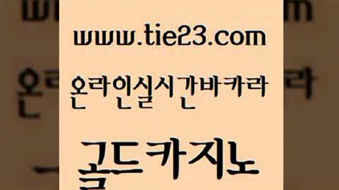 필리핀마이다스호텔 온라인바카라추천 메이저카지노놀이터 골드카지노 먹튀썰전 강남오락실 우리온카 보드게임카페오즈 골드카지노 먹튀썰전 먹튀썰전 온라인카지노사이트 골드카지노 먹튀썰전 실시간라이브 엠카지노쿠폰 트럼프카지노안전주소 골드카지노 먹튀썰전 생방송카지노 바카라전략슈 카지노홍보사이트 골드카지노 먹튀썰전 카지노홍보 우리카지노트럼프 골드카지노 골드카지노 먹튀썰전